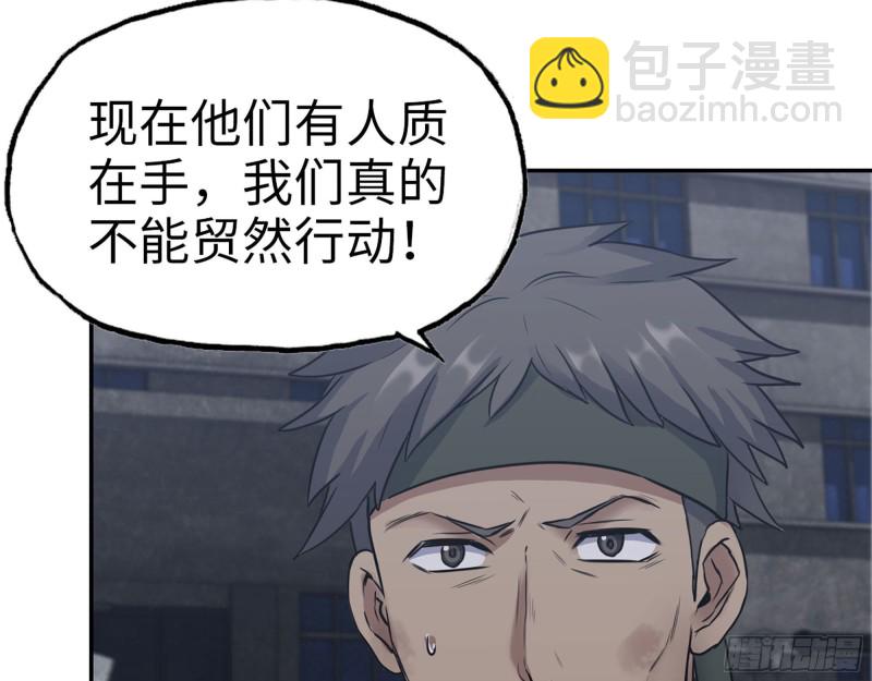 我在末世搬金磚 - 265- 潛入準備(1/2) - 6