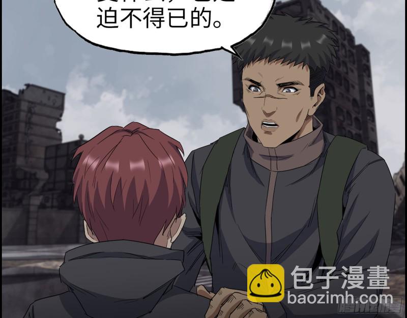 我在末世搬金磚 - 265- 潛入準備(1/2) - 5