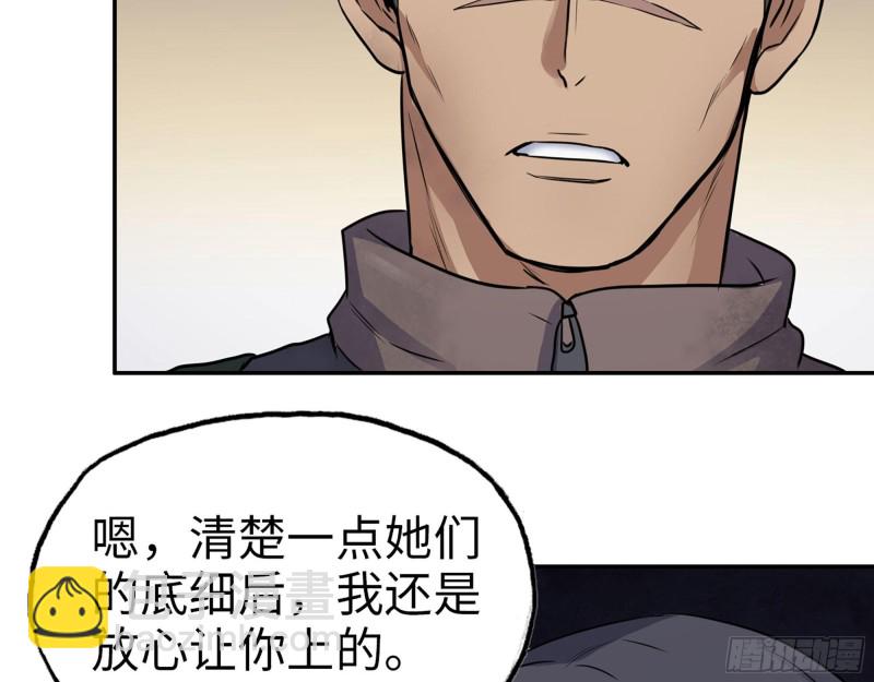 我在末世搬金磚 - 265- 潛入準備(1/2) - 2