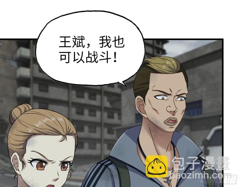 我在末世搬金磚 - 265- 潛入準備(2/2) - 6