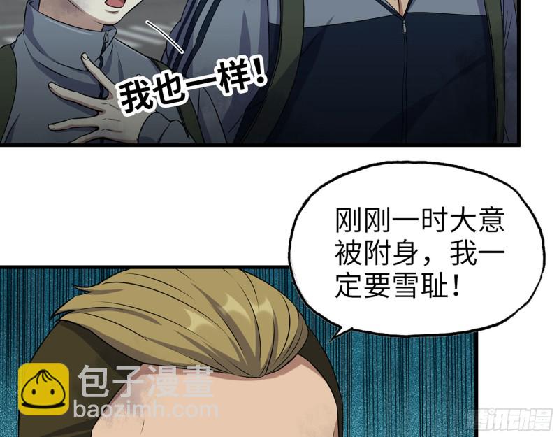 我在末世搬金磚 - 265- 潛入準備(2/2) - 1