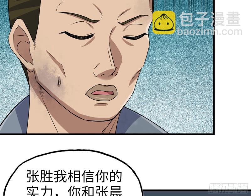 我在末世搬金磚 - 265- 潛入準備(2/2) - 2