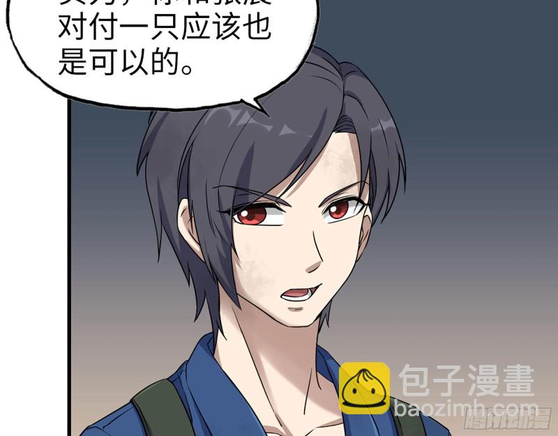 我在末世搬金磚 - 265- 潛入準備(2/2) - 3