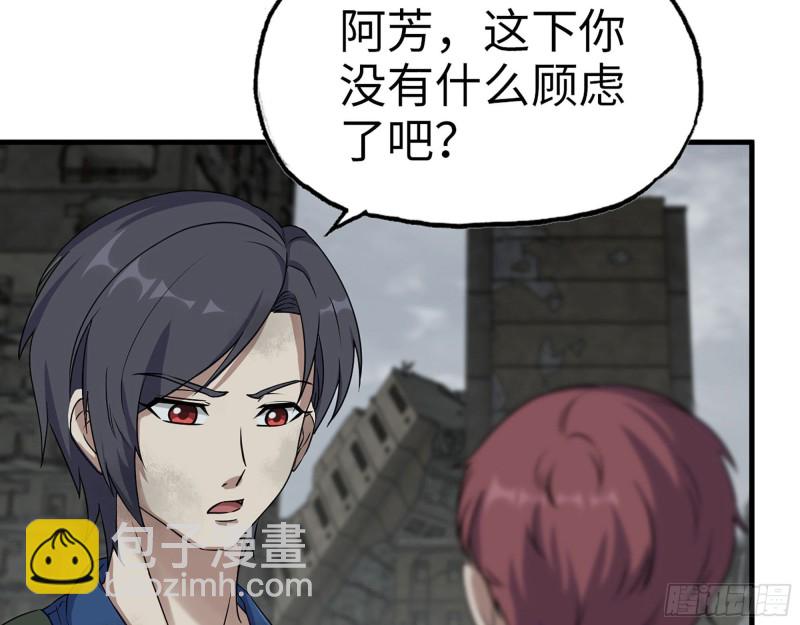 我在末世搬金磚 - 265- 潛入準備(2/2) - 6