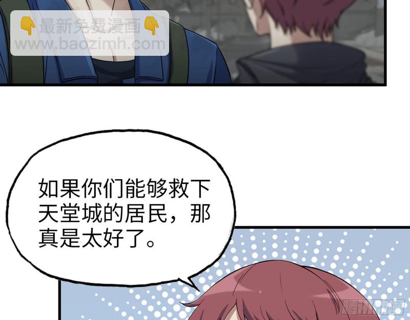 我在末世搬金磚 - 265- 潛入準備(2/2) - 1