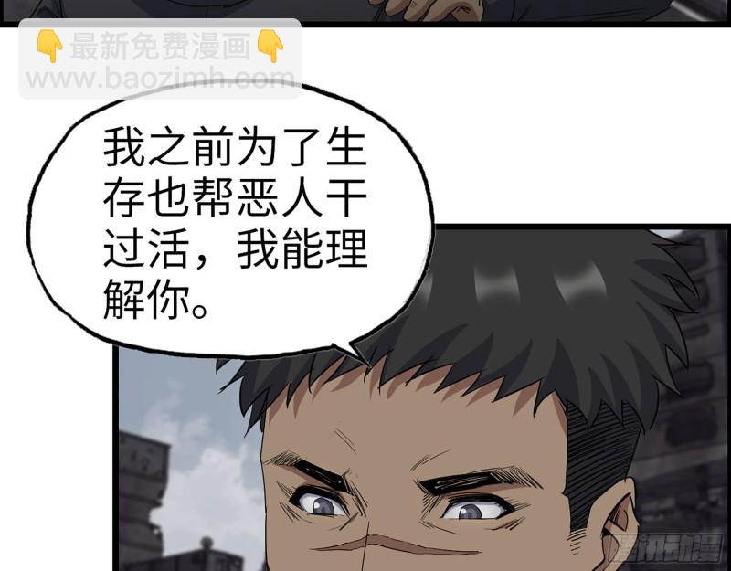 我在末世搬金磚 - 265- 潛入準備(1/2) - 6