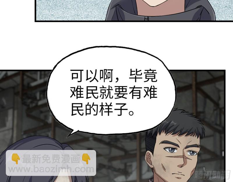 我在末世搬金磚 - 265- 潛入準備(2/2) - 5