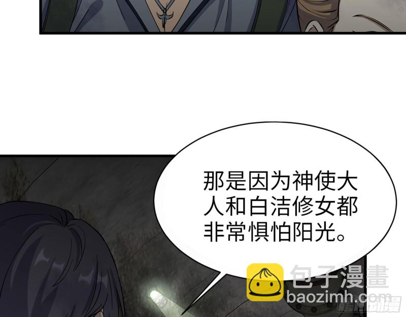 我在末世搬金磚 - 265- 潛入準備(2/2) - 5