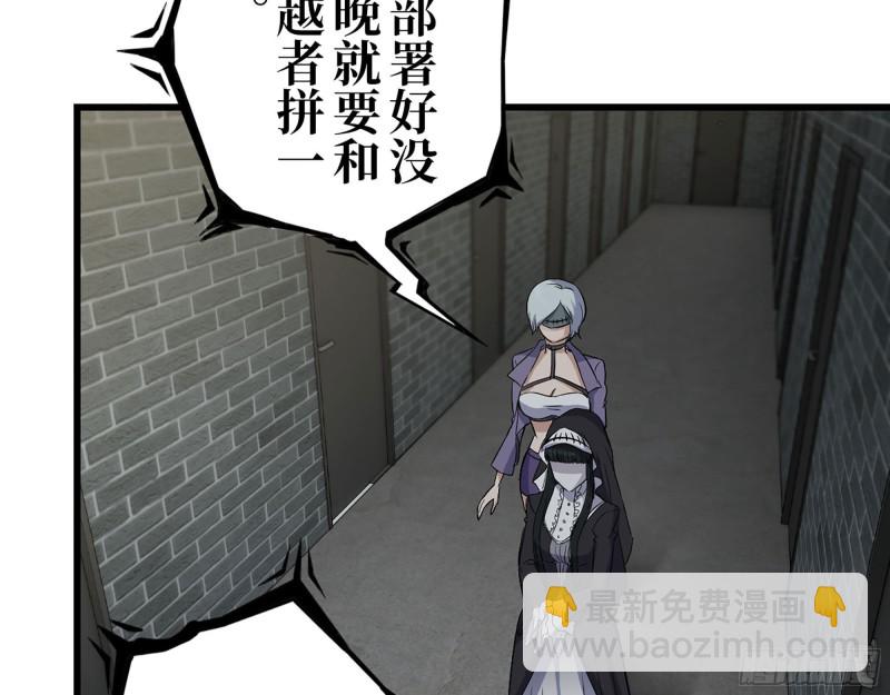 我在末世搬金磚 - 267- 各懷鬼胎(1/2) - 3