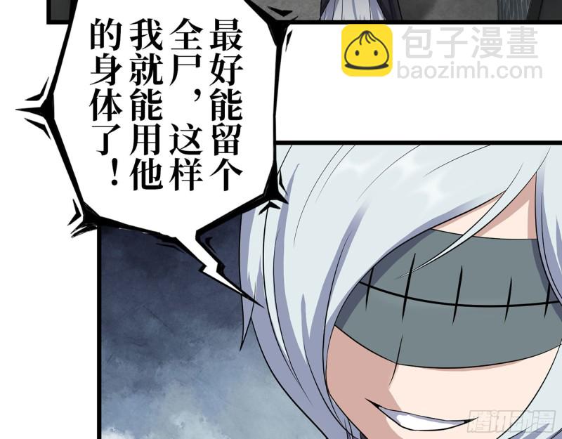 我在末世搬金磚 - 267- 各懷鬼胎(1/2) - 4