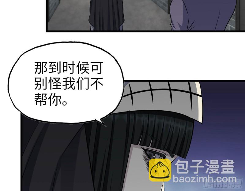 我在末世搬金磚 - 267- 各懷鬼胎(1/2) - 3