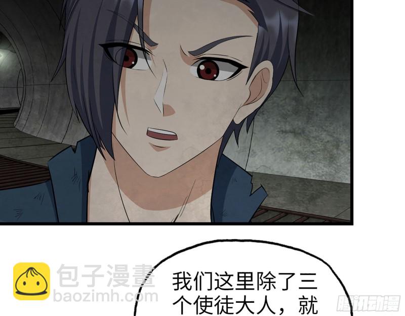 我在末世搬金磚 - 267- 各懷鬼胎(2/2) - 2