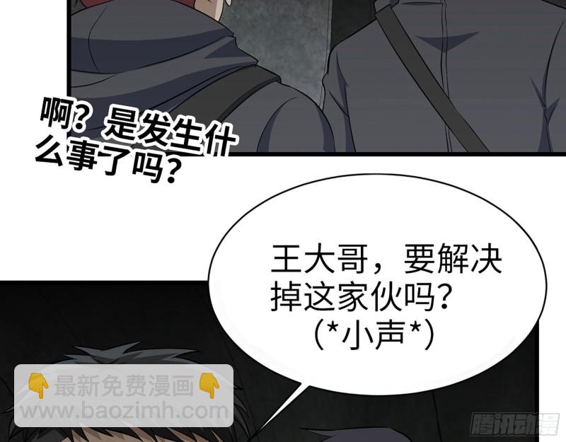 我在末世搬金磚 - 267- 各懷鬼胎(2/2) - 2