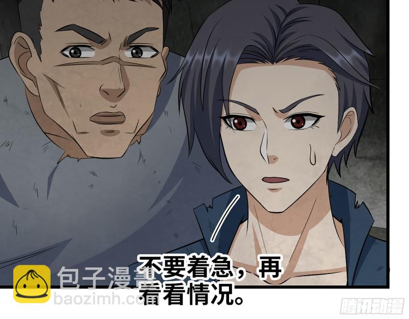 我在末世搬金磚 - 267- 各懷鬼胎(2/2) - 3