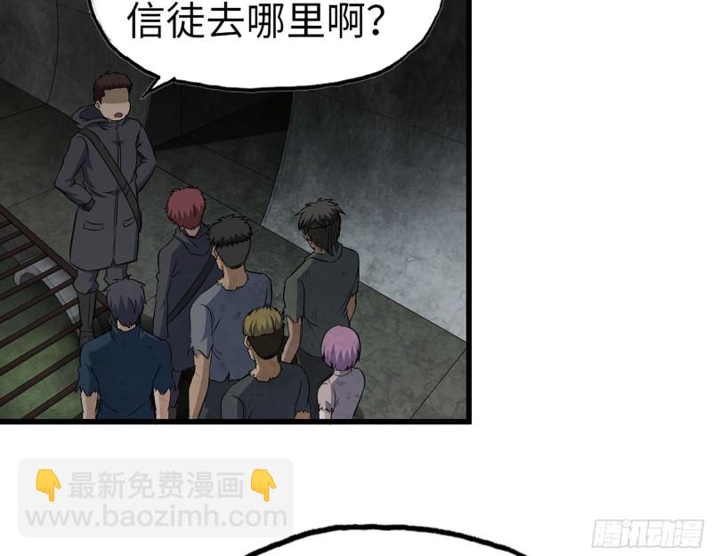 我在末世搬金磚 - 267- 各懷鬼胎(2/2) - 1