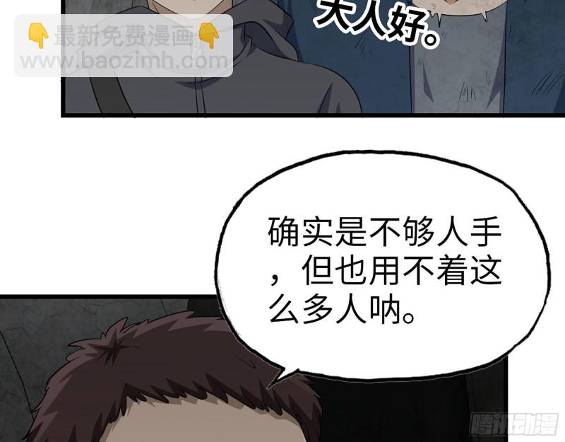 我在末世搬金磚 - 267- 各懷鬼胎(2/2) - 3