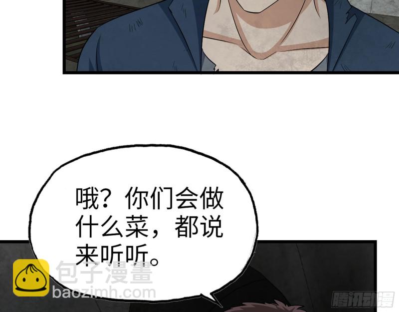 我在末世搬金磚 - 267- 各懷鬼胎(2/2) - 6