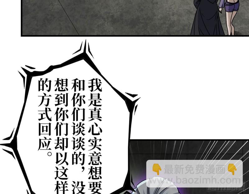 我在末世搬金磚 - 269- 圈養人類(1/2) - 2