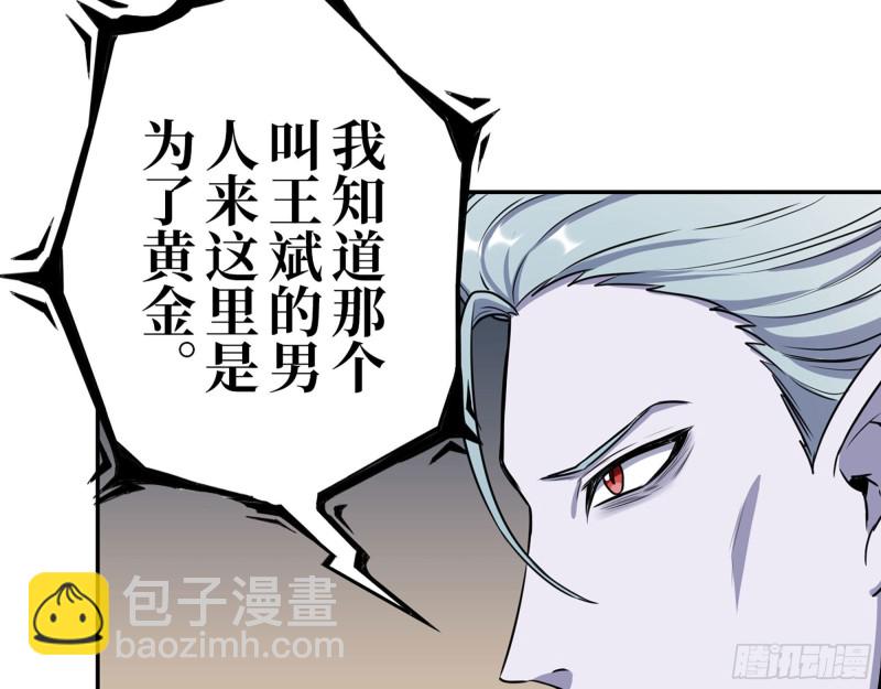 我在末世搬金磚 - 269- 圈養人類(1/2) - 3