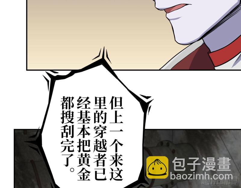 我在末世搬金磚 - 269- 圈養人類(1/2) - 4