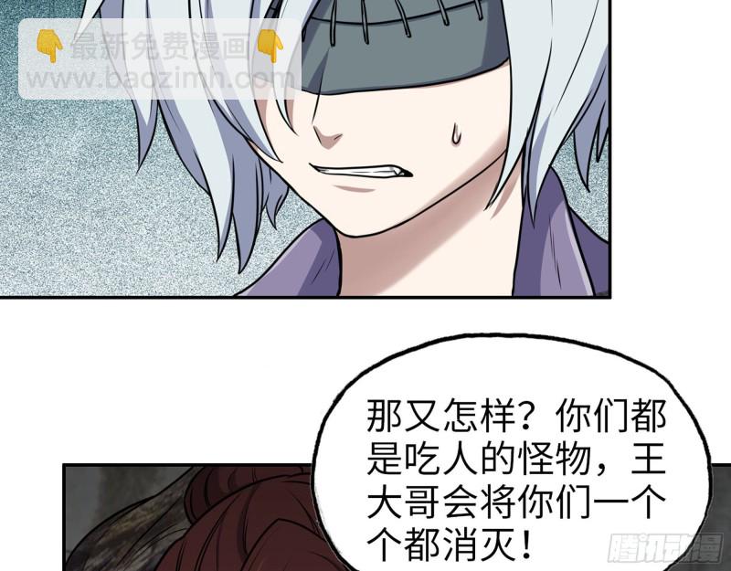 我在末世搬金磚 - 269- 圈養人類(1/2) - 8