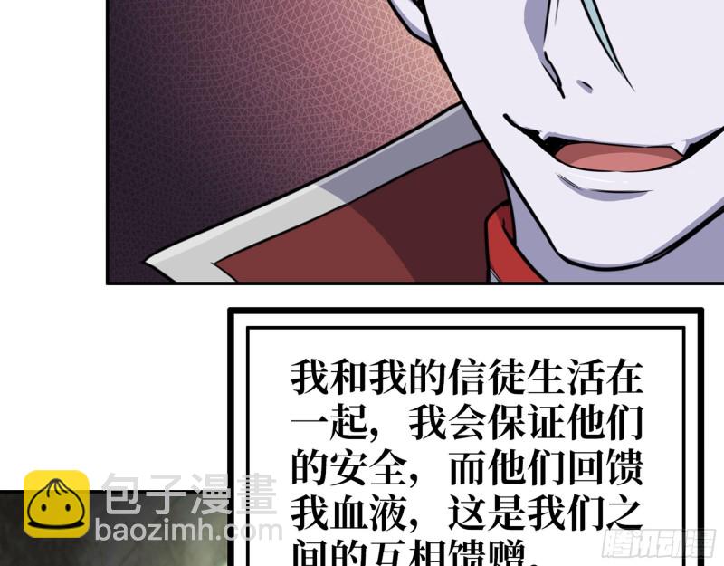 我在末世搬金磚 - 269- 圈養人類(1/2) - 6