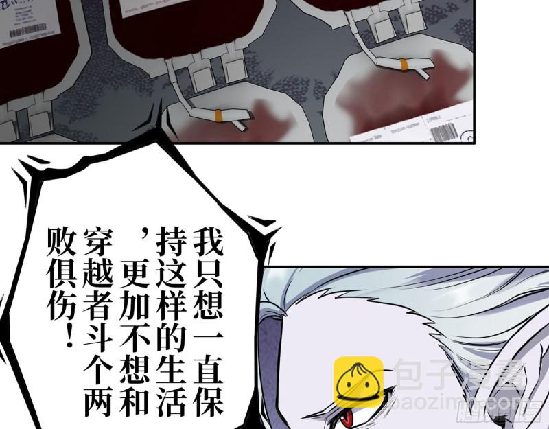 我在末世搬金磚 - 269- 圈養人類(1/2) - 1