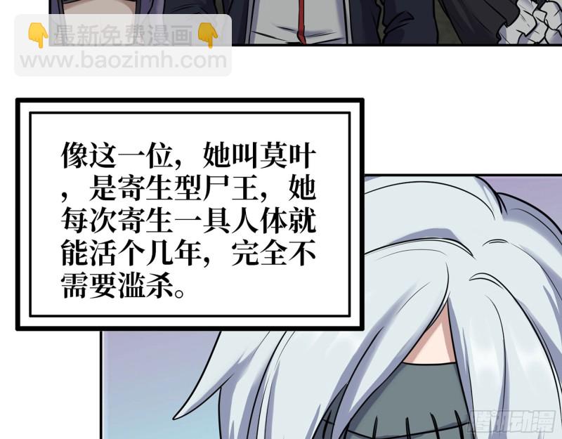 我在末世搬金磚 - 269- 圈養人類(1/2) - 7