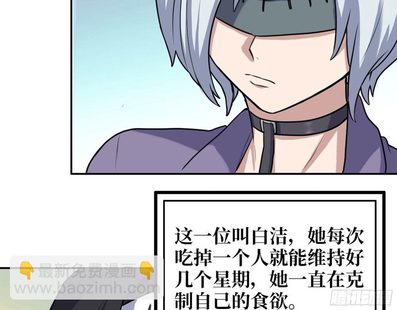 我在末世搬金磚 - 269- 圈養人類(1/2) - 8