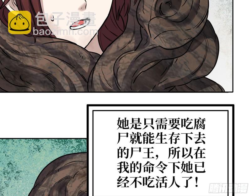 我在末世搬金磚 - 269- 圈養人類(1/2) - 3