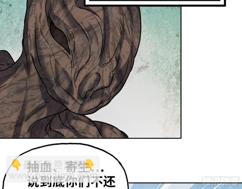 我在末世搬金磚 - 269- 圈養人類(1/2) - 4