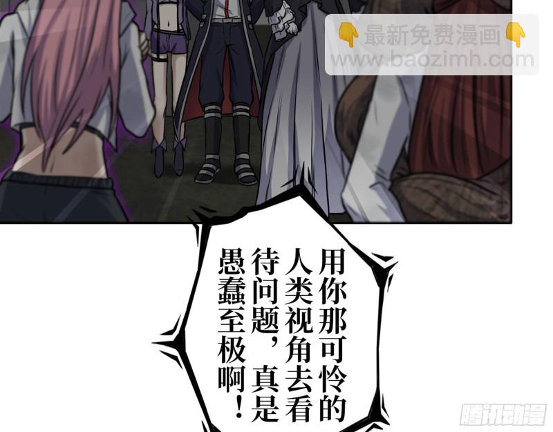 我在末世搬金磚 - 269- 圈養人類(1/2) - 2