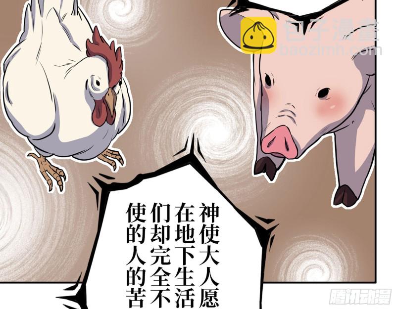 我在末世搬金磚 - 269- 圈養人類(2/2) - 3