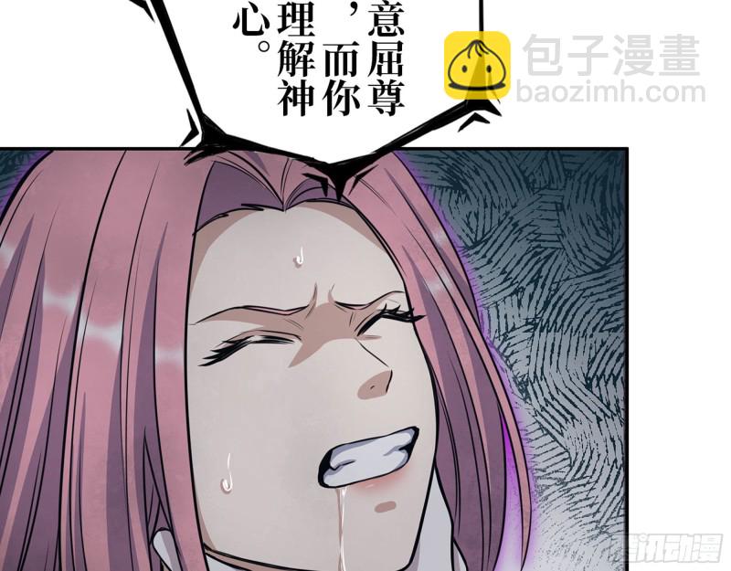 我在末世搬金磚 - 269- 圈養人類(2/2) - 4