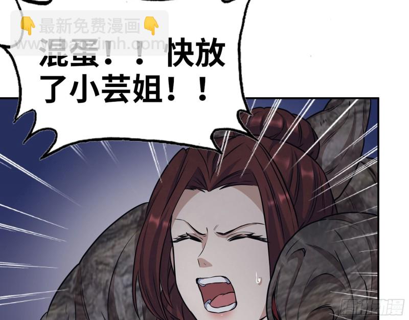 我在末世搬金磚 - 269- 圈養人類(2/2) - 1