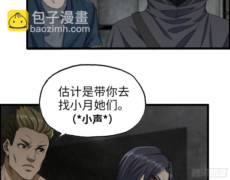 我在末世搬金磚 - 271- 被識破？(1/2) - 1