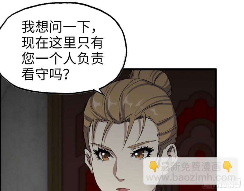 我在末世搬金磚 - 271- 被識破？(2/2) - 4