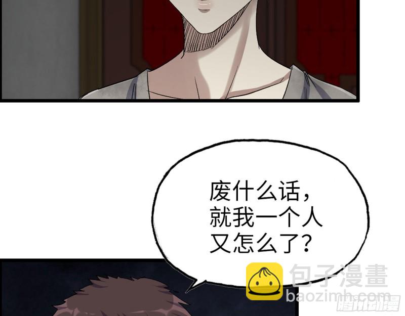 我在末世搬金磚 - 271- 被識破？(2/2) - 5