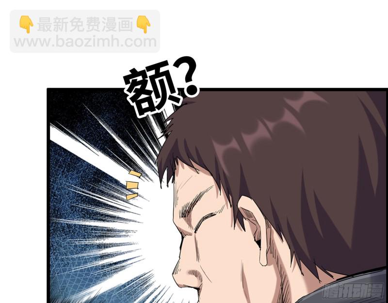 我在末世搬金磚 - 271- 被識破？(2/2) - 4