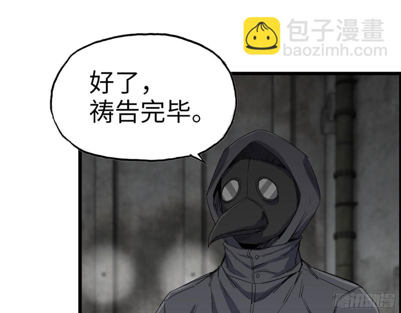 我在末世搬金磚 - 271- 被識破？(2/2) - 1