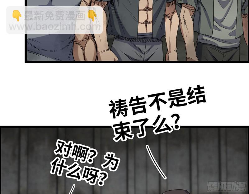 我在末世搬金磚 - 271- 被識破？(2/2) - 6