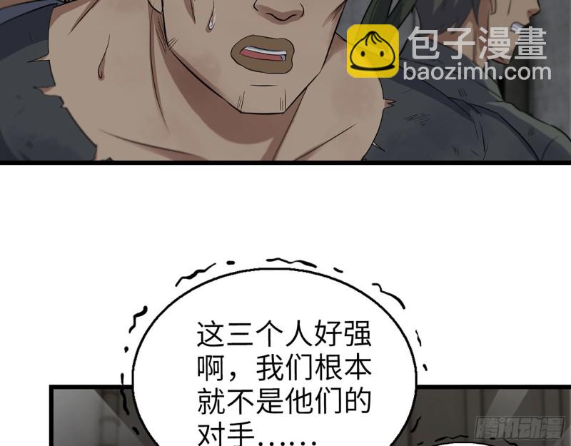 我在末世搬金磚 - 273-  談判(1/2) - 2