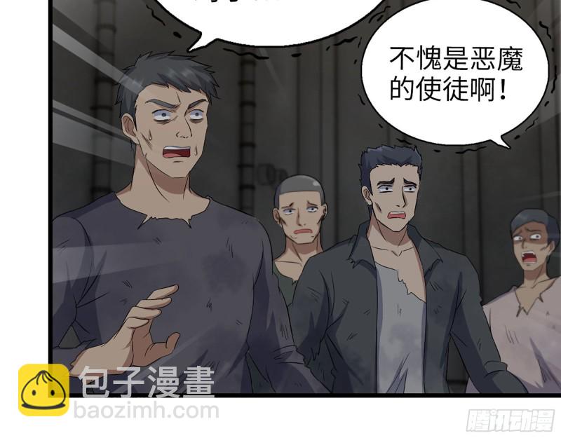 我在末世搬金磚 - 273-  談判(1/2) - 3