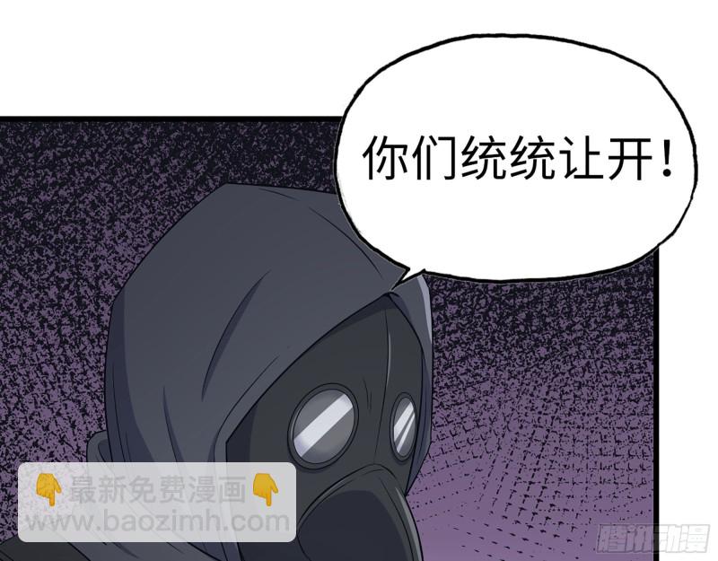 我在末世搬金磚 - 273-  談判(1/2) - 4