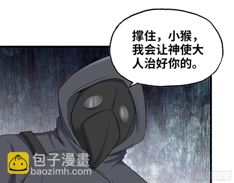 我在末世搬金磚 - 273-  談判(1/2) - 2