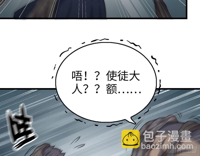 我在末世搬金磚 - 273-  談判(1/2) - 4