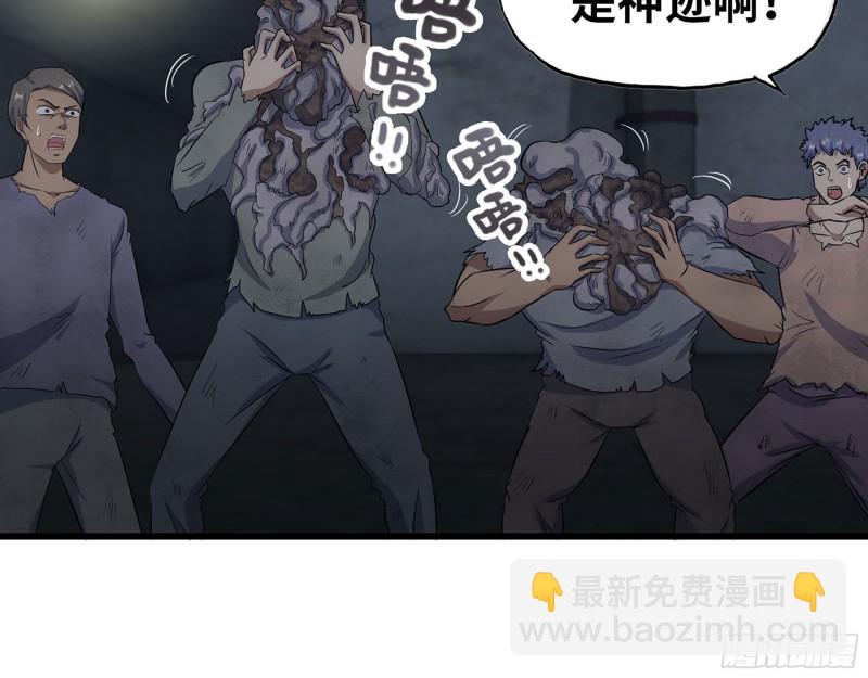 我在末世搬金磚 - 273-  談判(1/2) - 8