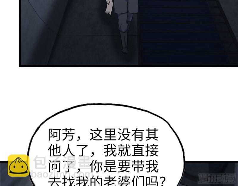 我在末世搬金磚 - 273-  談判(1/2) - 6