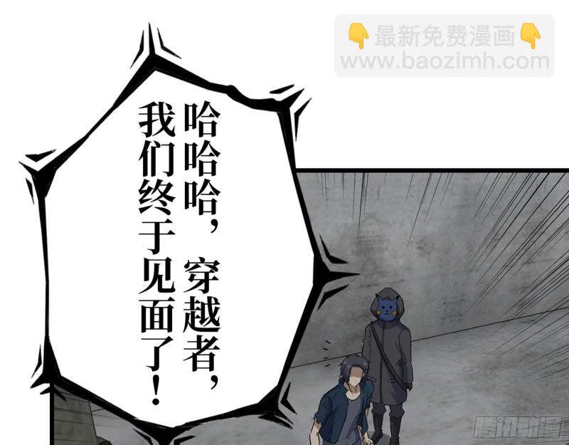 我在末世搬金磚 - 273-  談判(1/2) - 2