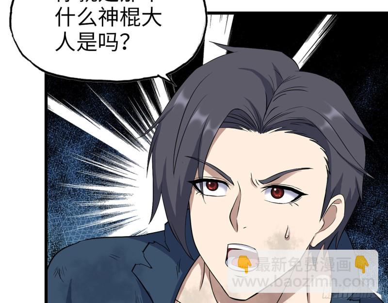 我在末世搬金磚 - 273-  談判(1/2) - 7